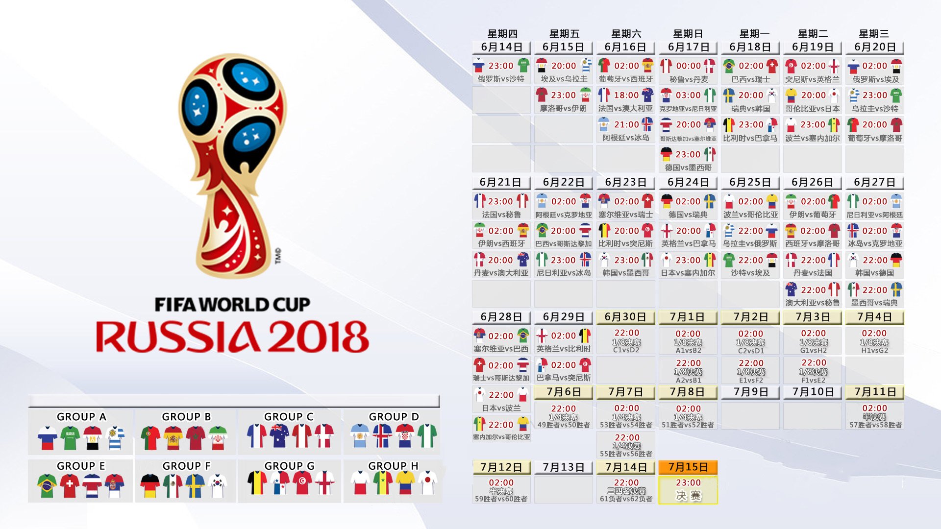 2026世界杯决赛关键战，加纳的钢铁洪流，维尼修斯的封神时刻，以及那个被遗忘的替补奇兵